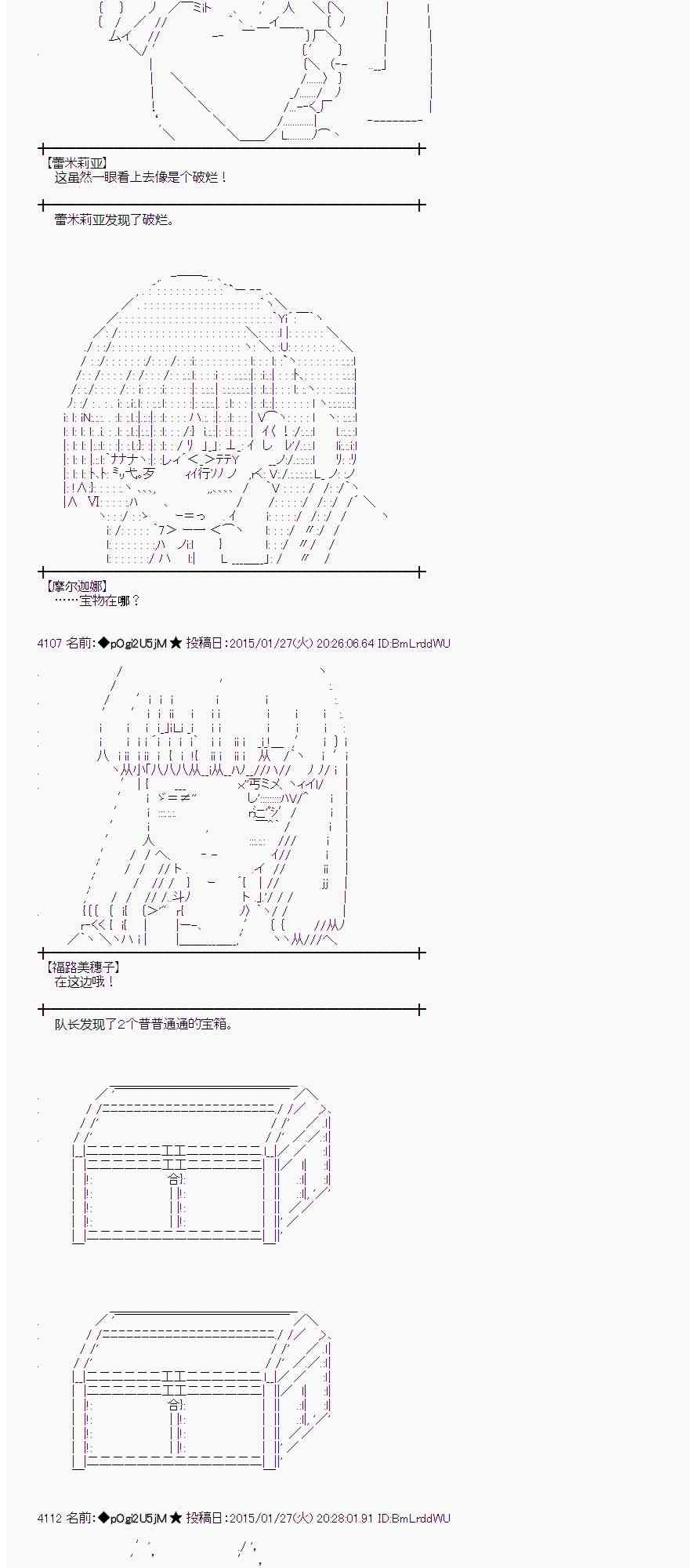 蕾米莉亚似乎在环游世界韩漫全集-89话无删减无遮挡章节图片 