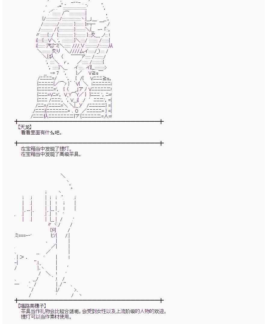 蕾米莉亚似乎在环游世界韩漫全集-89话无删减无遮挡章节图片 