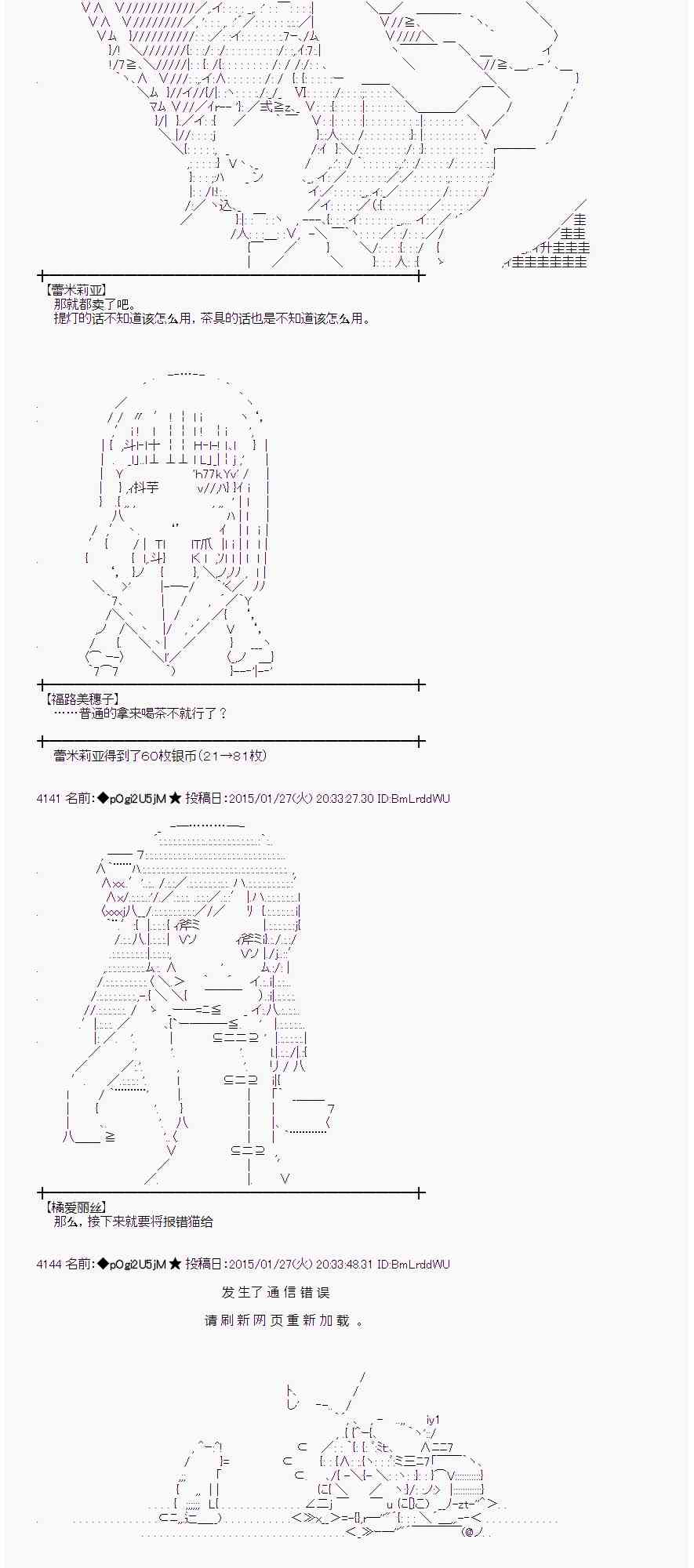 蕾米莉亚似乎在环游世界韩漫全集-89话无删减无遮挡章节图片 