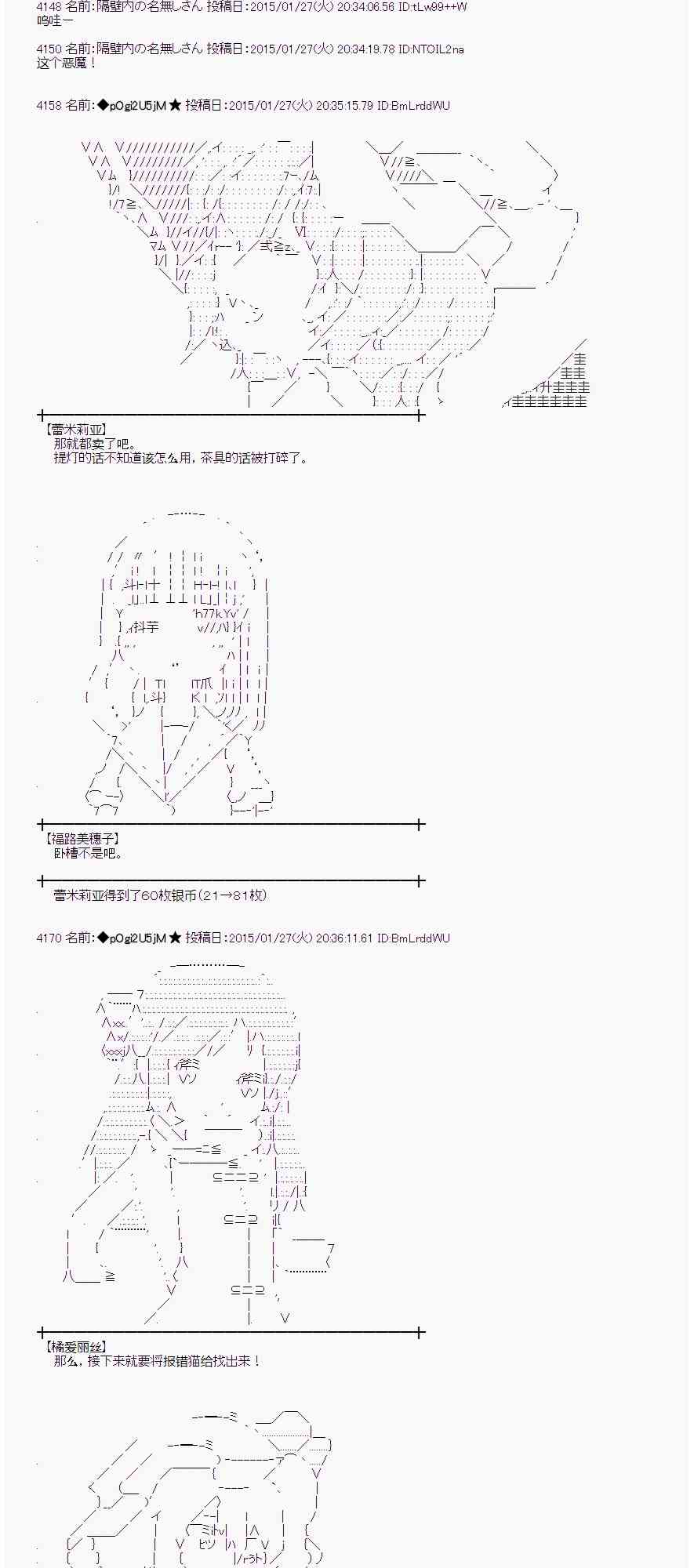 蕾米莉亚似乎在环游世界韩漫全集-89话无删减无遮挡章节图片 