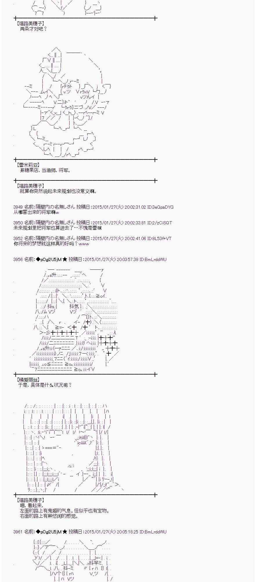 蕾米莉亚似乎在环游世界韩漫全集-89话无删减无遮挡章节图片 