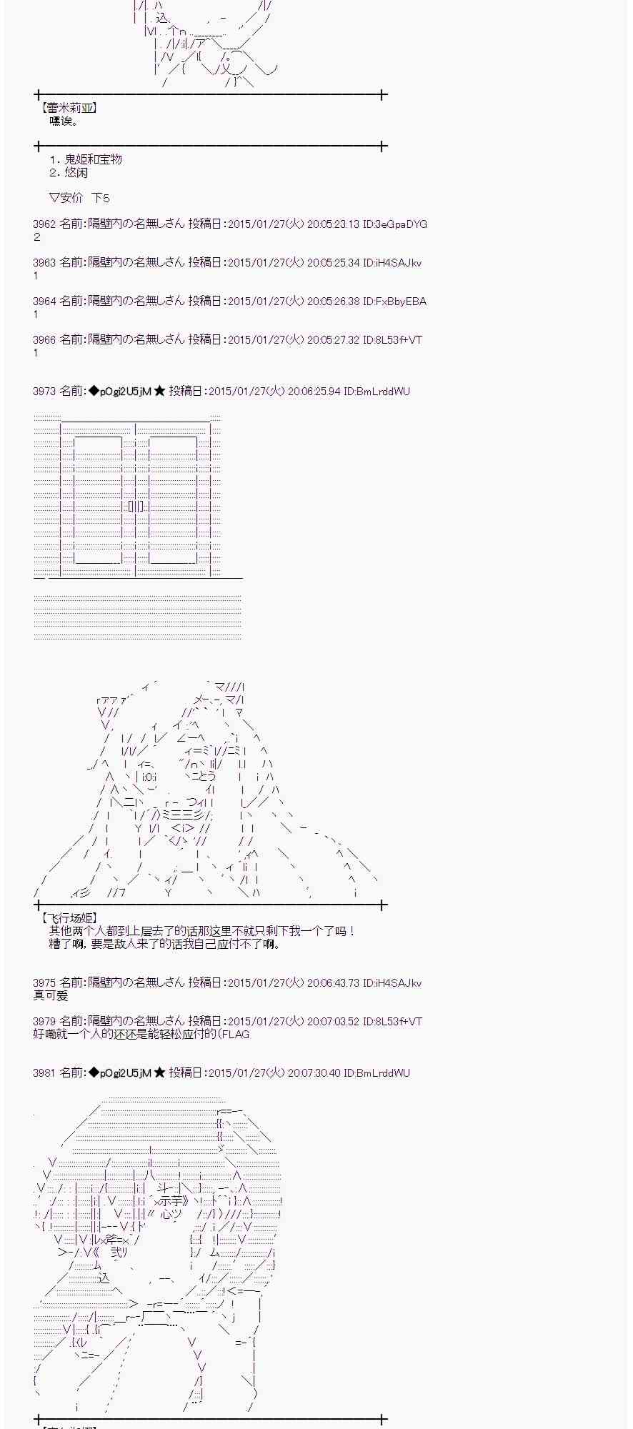 蕾米莉亚似乎在环游世界韩漫全集-89话无删减无遮挡章节图片 