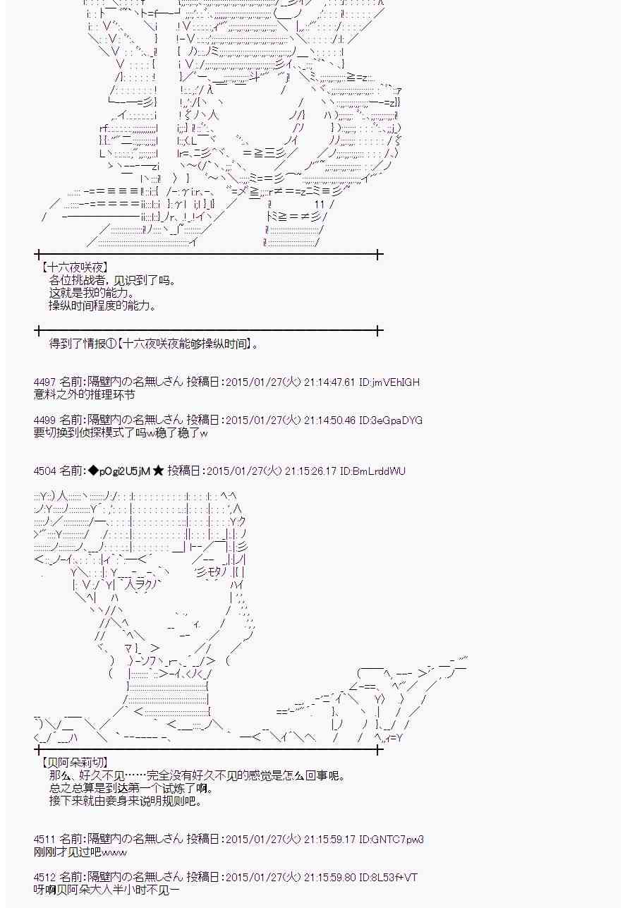 蕾米莉亚似乎在环游世界韩漫全集-89话无删减无遮挡章节图片 