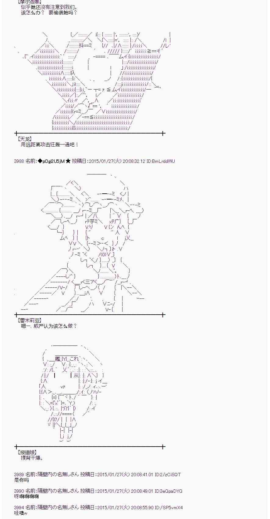 蕾米莉亚似乎在环游世界韩漫全集-89话无删减无遮挡章节图片 