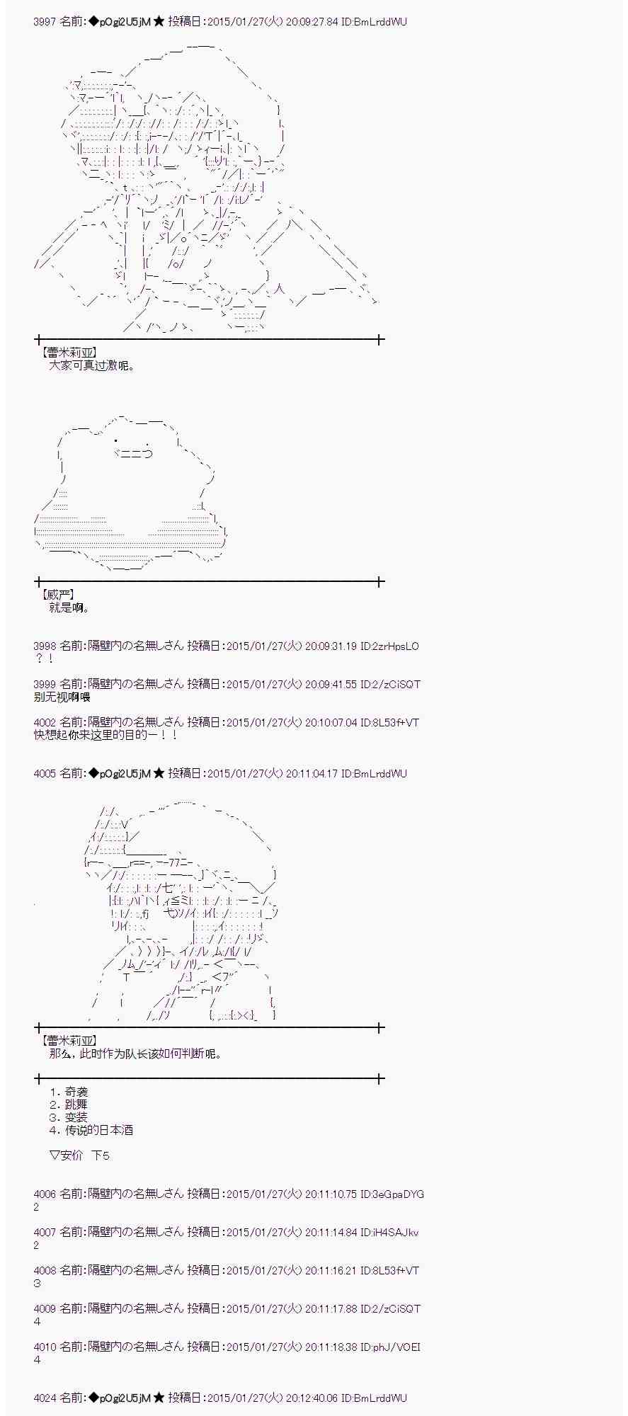 蕾米莉亚似乎在环游世界韩漫全集-89话无删减无遮挡章节图片 