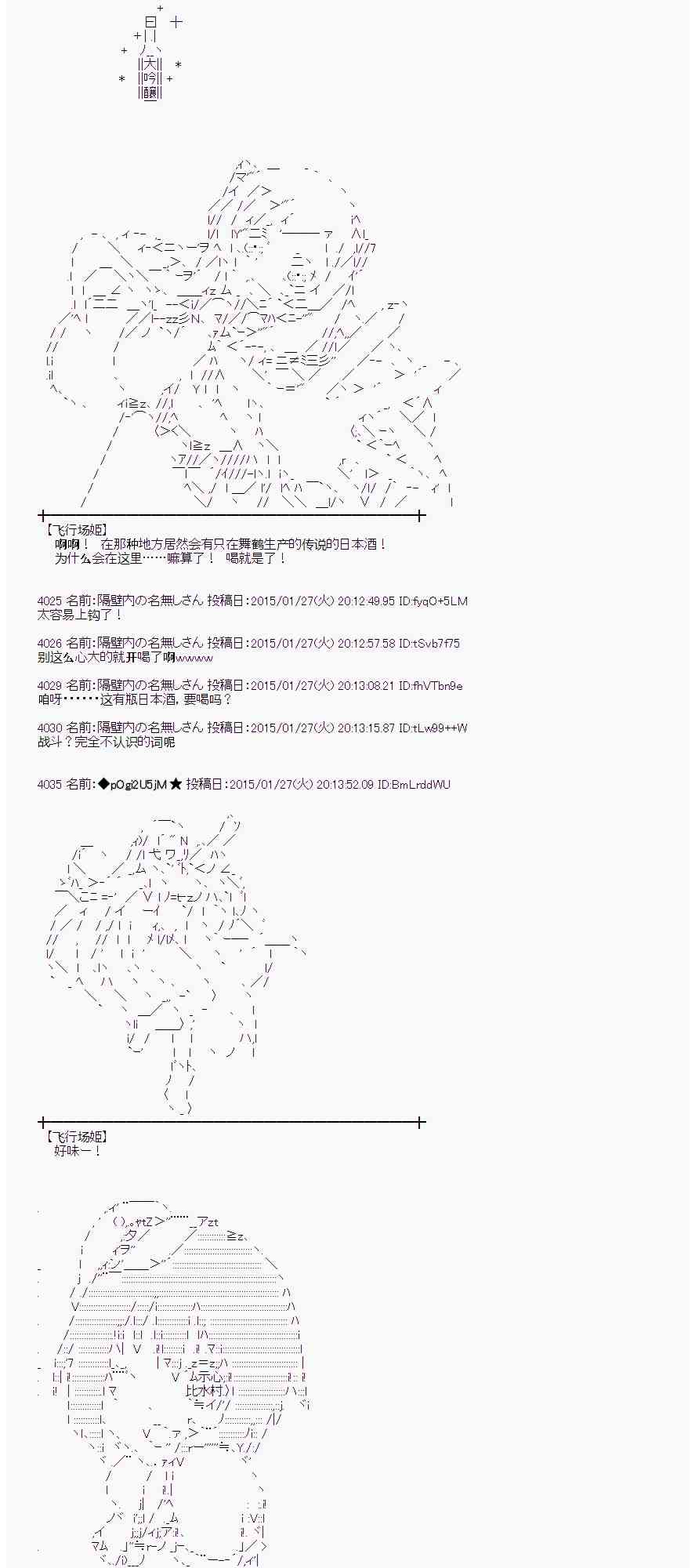 蕾米莉亚似乎在环游世界韩漫全集-89话无删减无遮挡章节图片 