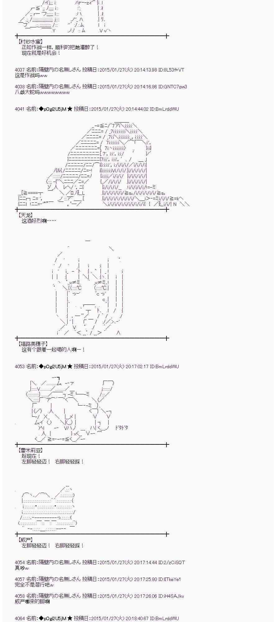 蕾米莉亚似乎在环游世界韩漫全集-89话无删减无遮挡章节图片 