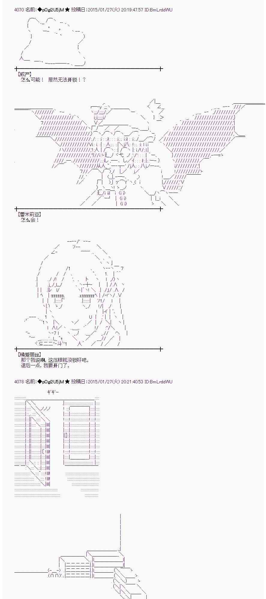 蕾米莉亚似乎在环游世界韩漫全集-89话无删减无遮挡章节图片 