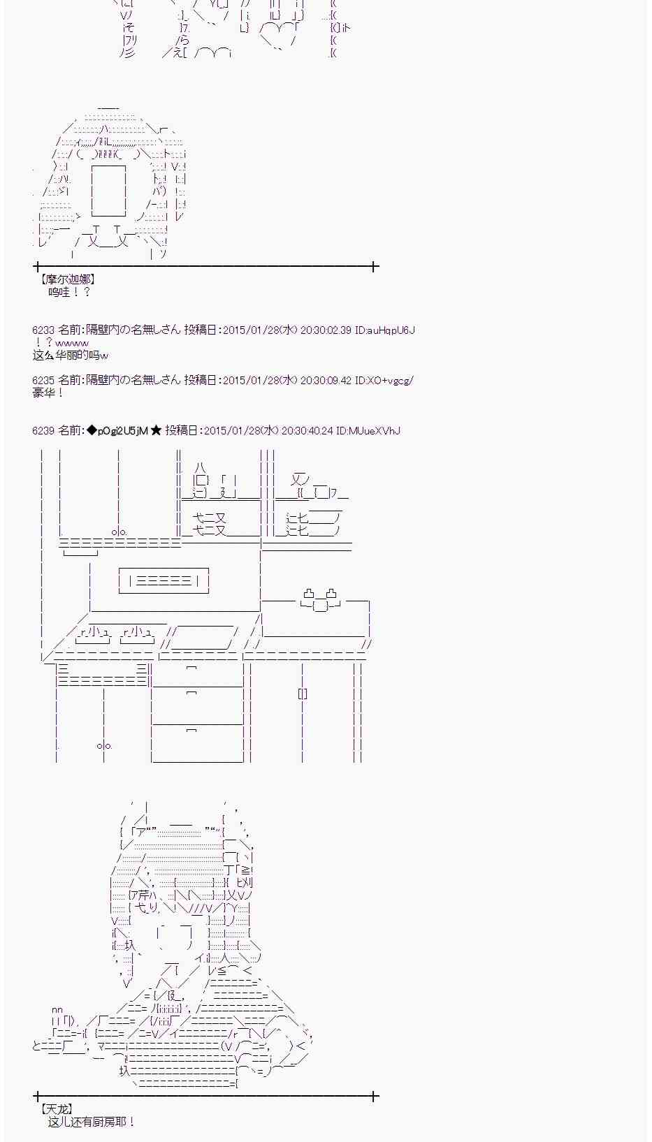 蕾米莉亚似乎在环游世界韩漫全集-90话无删减无遮挡章节图片 