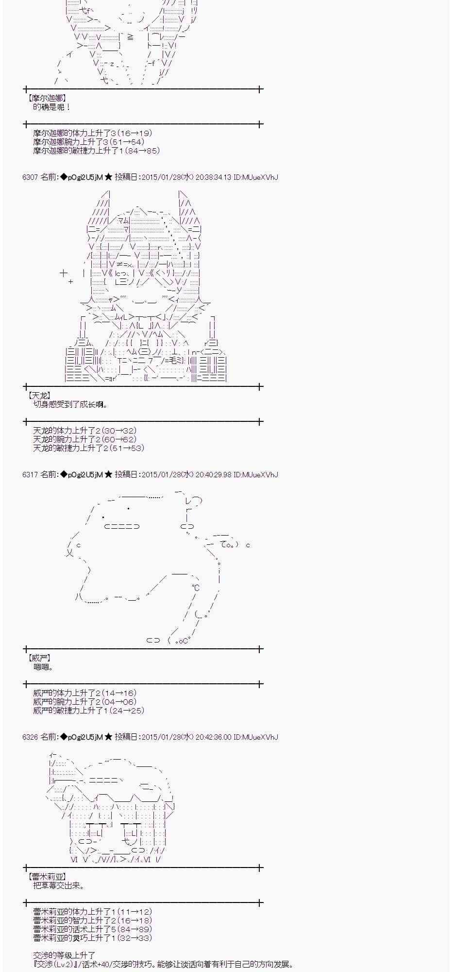 蕾米莉亚似乎在环游世界韩漫全集-90话无删减无遮挡章节图片 