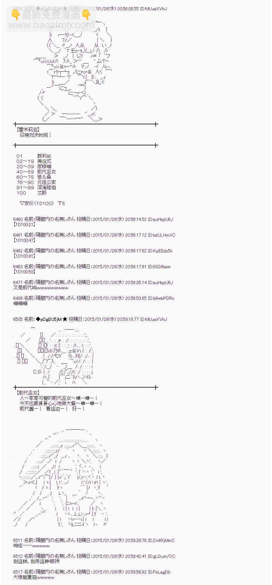 蕾米莉亚似乎在环游世界韩漫全集-90话无删减无遮挡章节图片 