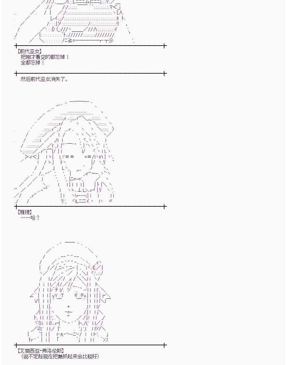 蕾米莉亚似乎在环游世界韩漫全集-90话无删减无遮挡章节图片 