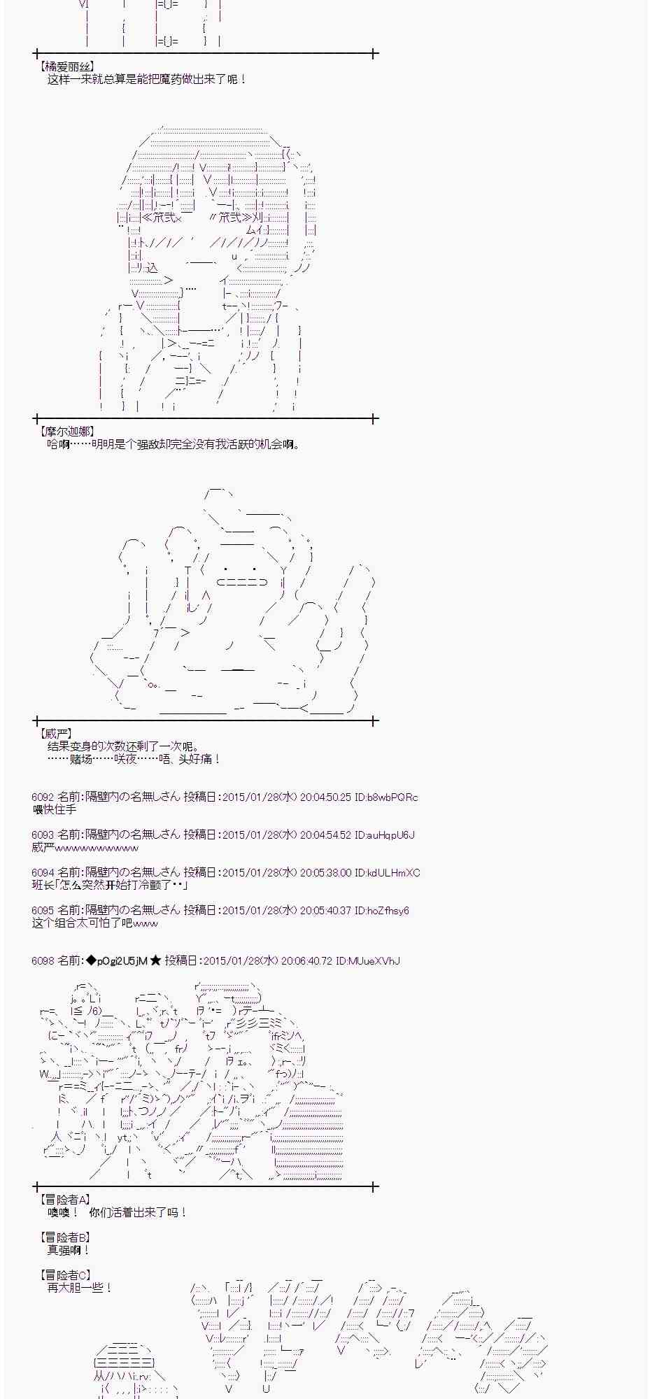 蕾米莉亚似乎在环游世界韩漫全集-90话无删减无遮挡章节图片 