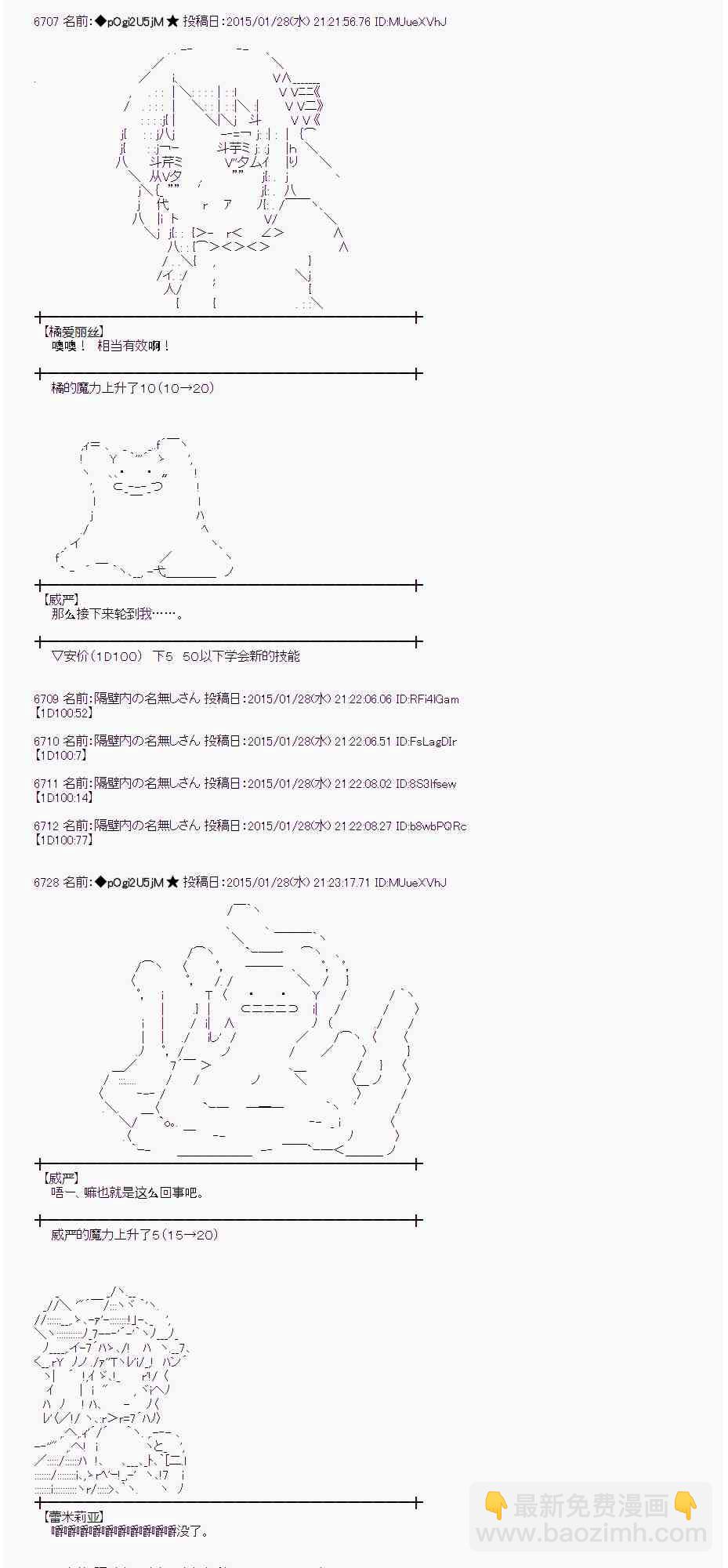 蕾米莉亚似乎在环游世界韩漫全集-90话无删减无遮挡章节图片 