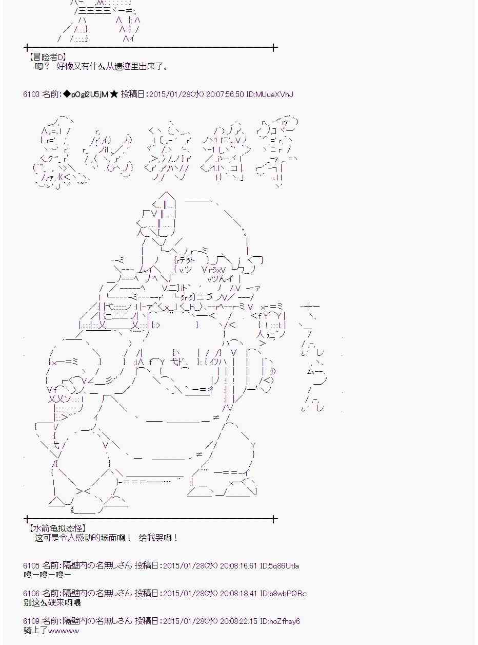 蕾米莉亚似乎在环游世界韩漫全集-90话无删减无遮挡章节图片 