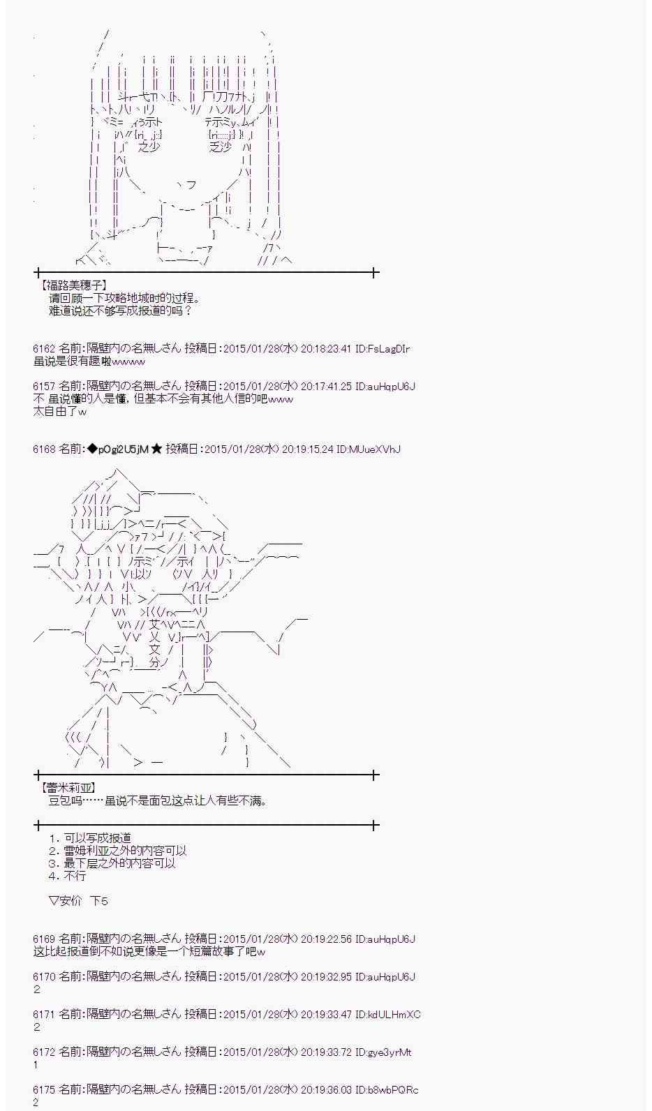 蕾米莉亚似乎在环游世界韩漫全集-90话无删减无遮挡章节图片 