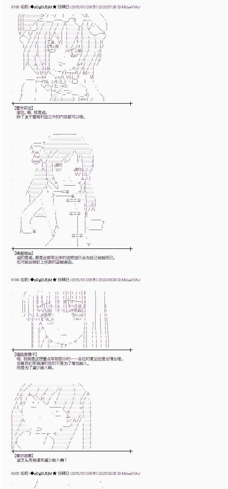 蕾米莉亚似乎在环游世界韩漫全集-90话无删减无遮挡章节图片 