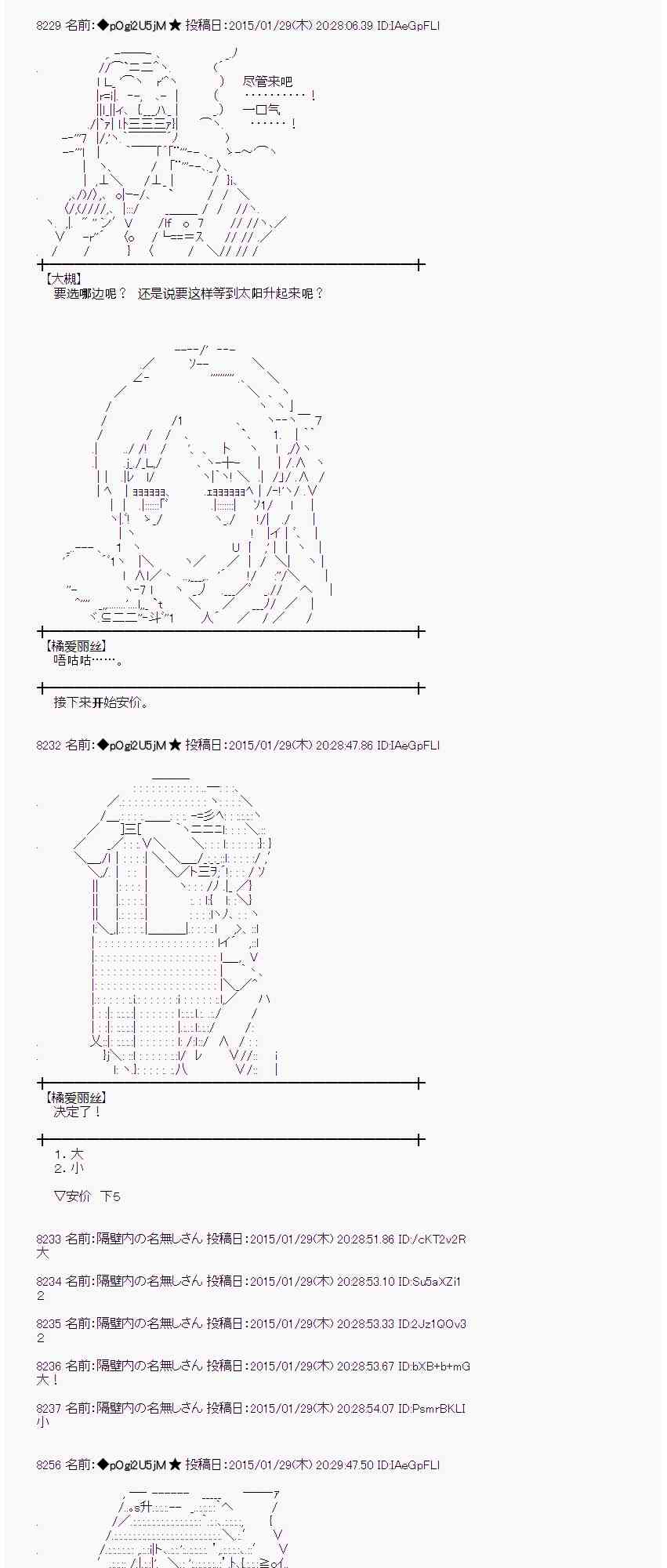 蕾米莉亚似乎在环游世界韩漫全集-91话无删减无遮挡章节图片 