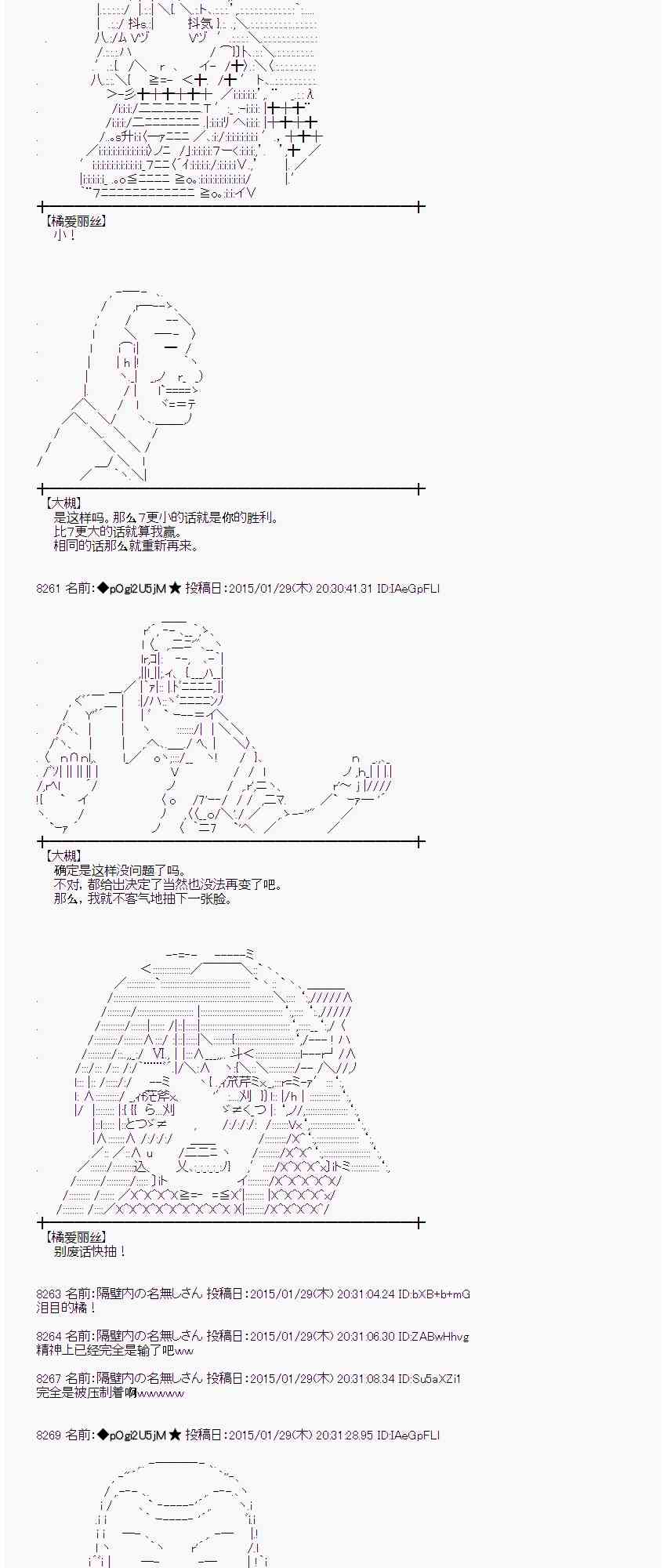 蕾米莉亚似乎在环游世界韩漫全集-91话无删减无遮挡章节图片 