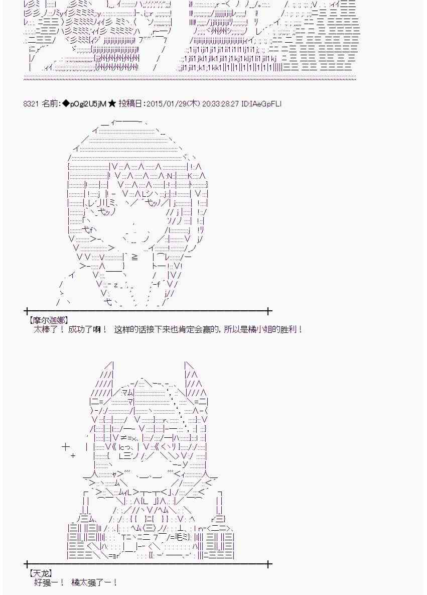 蕾米莉亚似乎在环游世界韩漫全集-91话无删减无遮挡章节图片 