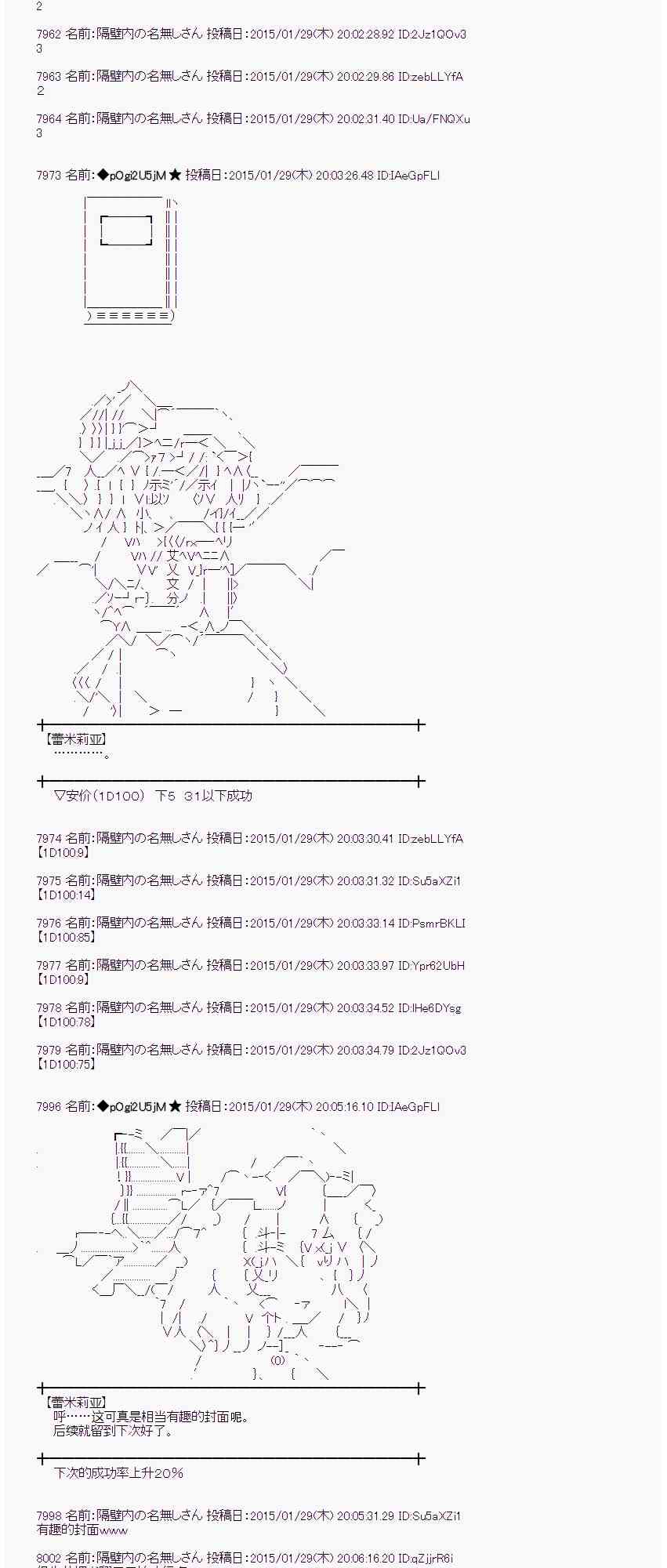 蕾米莉亚似乎在环游世界韩漫全集-91话无删减无遮挡章节图片 