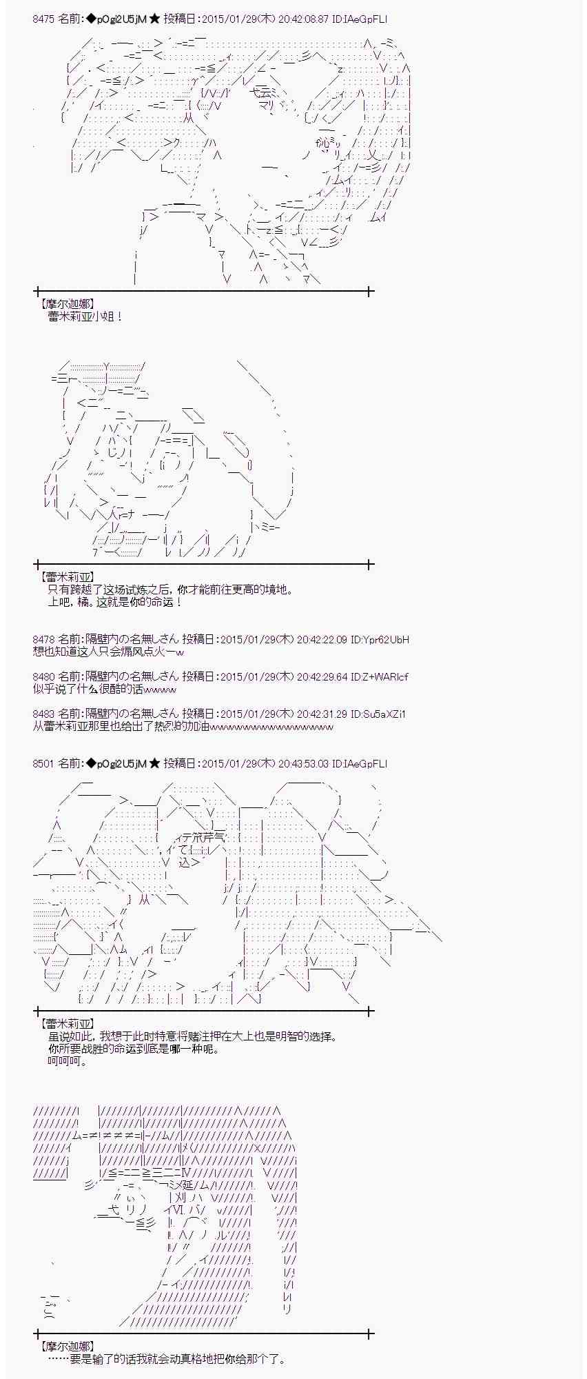 蕾米莉亚似乎在环游世界韩漫全集-91话无删减无遮挡章节图片 