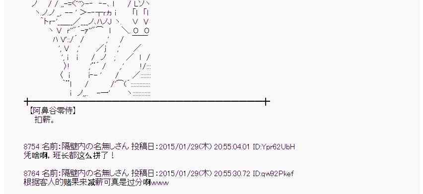 蕾米莉亚似乎在环游世界韩漫全集-91话无删减无遮挡章节图片 