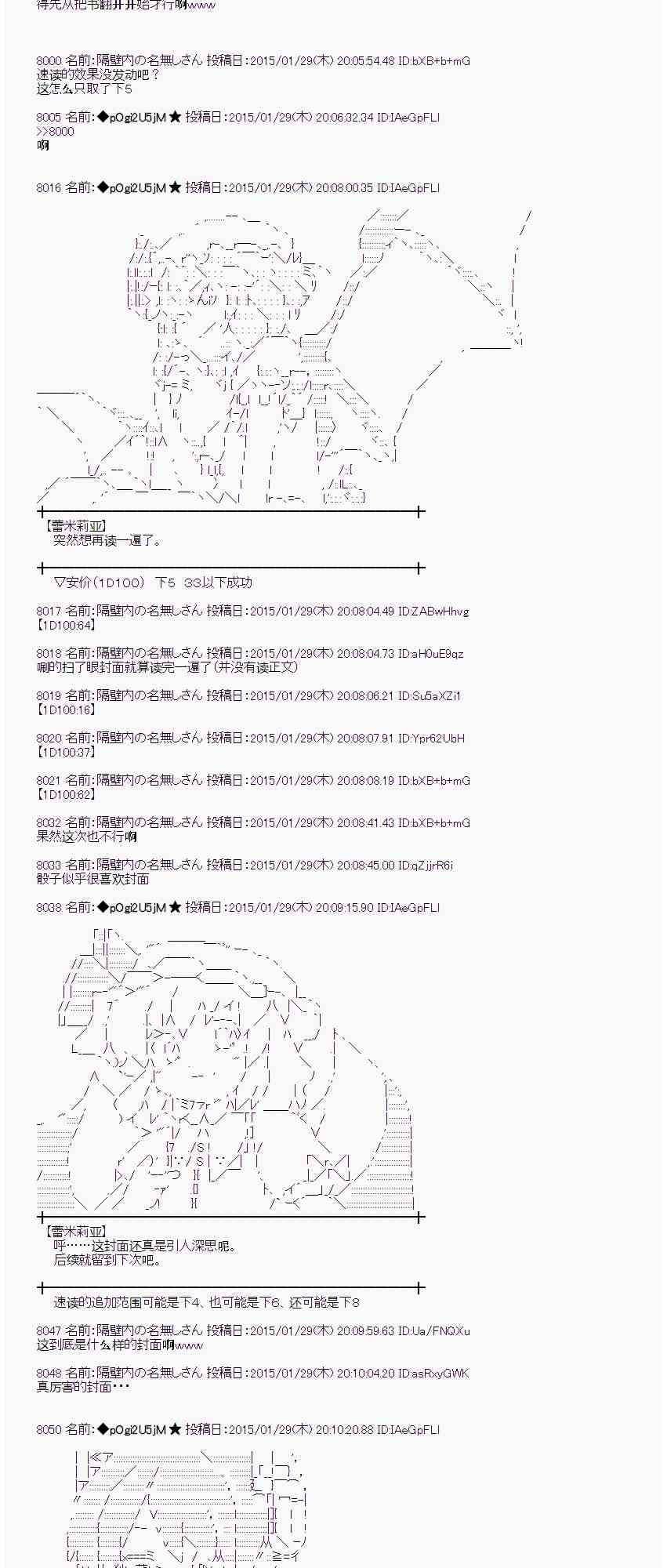 蕾米莉亚似乎在环游世界韩漫全集-91话无删减无遮挡章节图片 