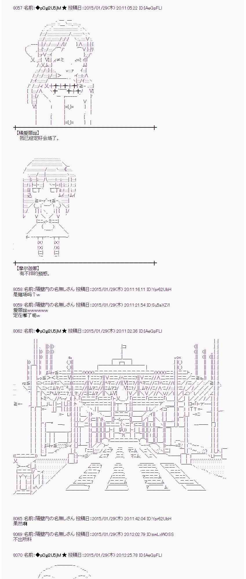 蕾米莉亚似乎在环游世界韩漫全集-91话无删减无遮挡章节图片 