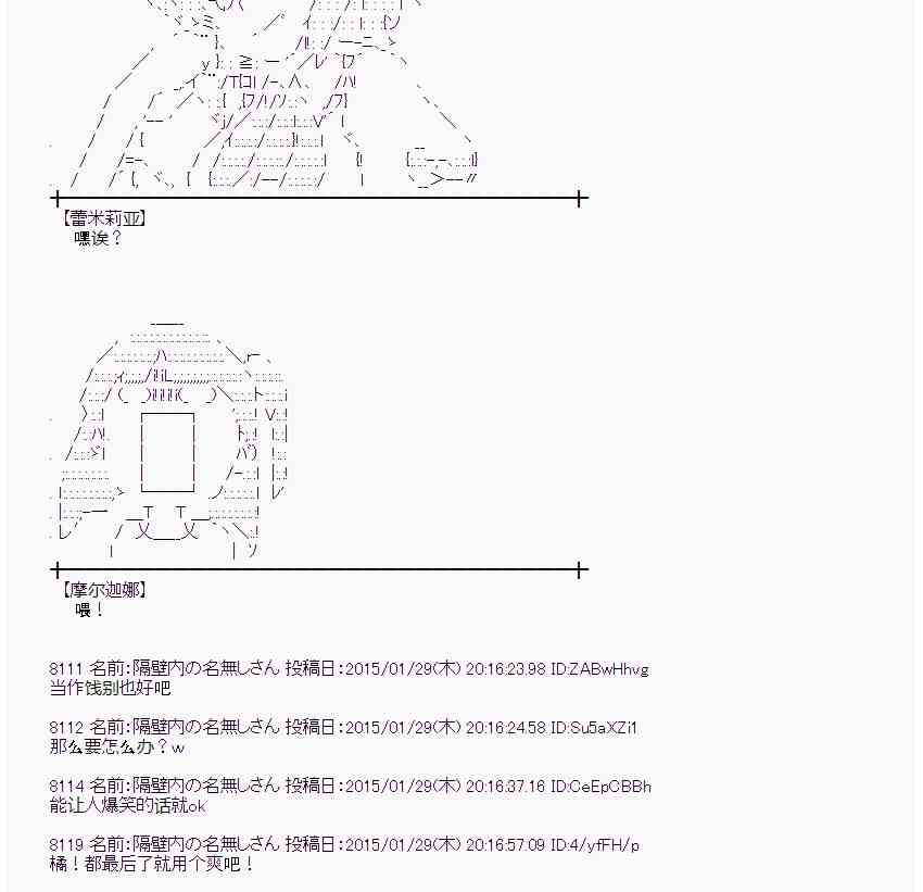 蕾米莉亚似乎在环游世界韩漫全集-91话无删减无遮挡章节图片 