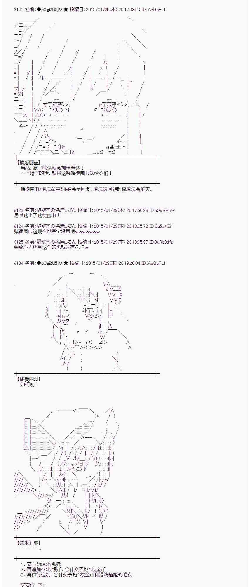 蕾米莉亚似乎在环游世界韩漫全集-91话无删减无遮挡章节图片 