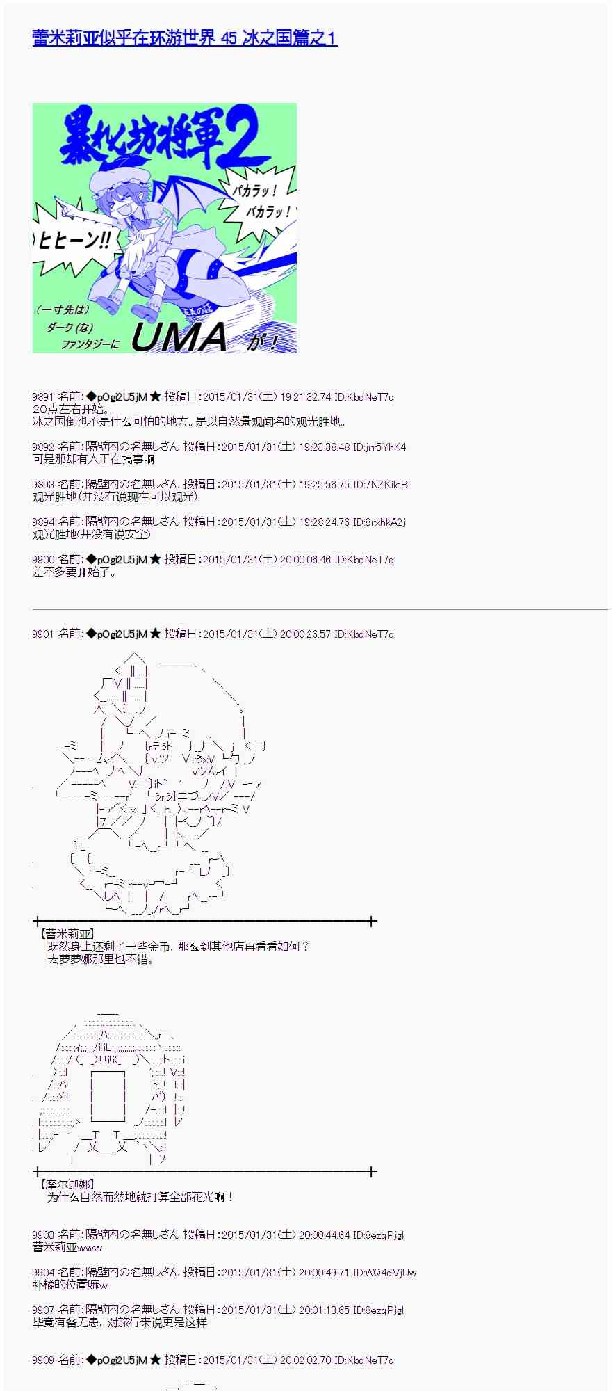 蕾米莉亚似乎在环游世界韩漫全集-92话无删减无遮挡章节图片 