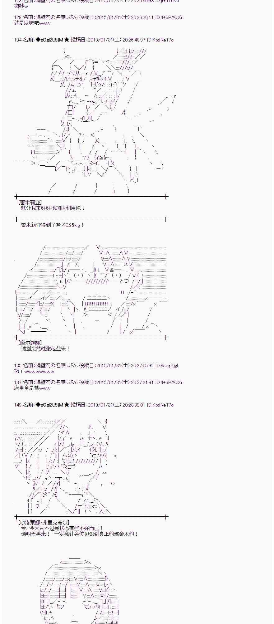 蕾米莉亚似乎在环游世界韩漫全集-92话无删减无遮挡章节图片 