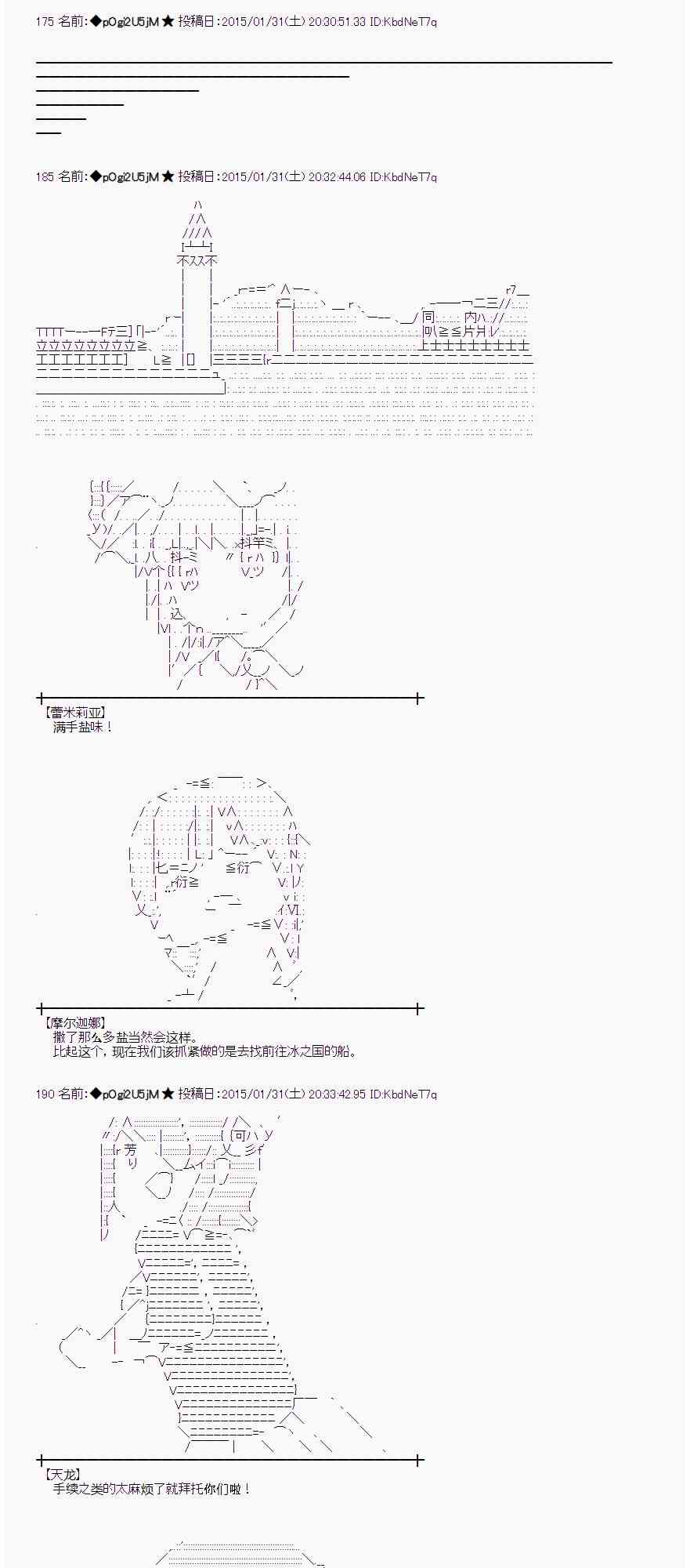 蕾米莉亚似乎在环游世界韩漫全集-92话无删减无遮挡章节图片 