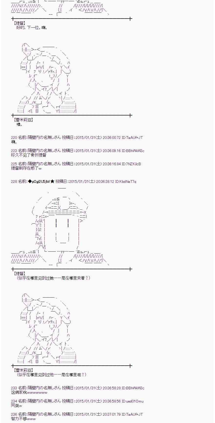 蕾米莉亚似乎在环游世界韩漫全集-92话无删减无遮挡章节图片 