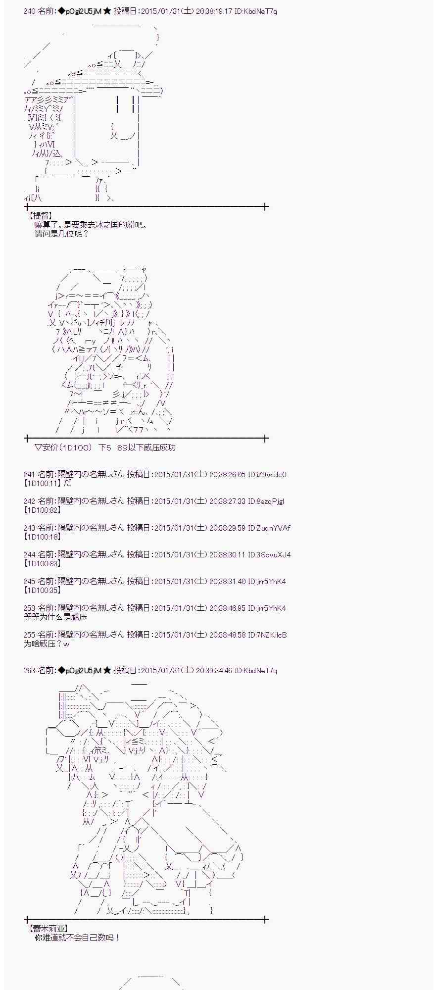 蕾米莉亚似乎在环游世界韩漫全集-92话无删减无遮挡章节图片 