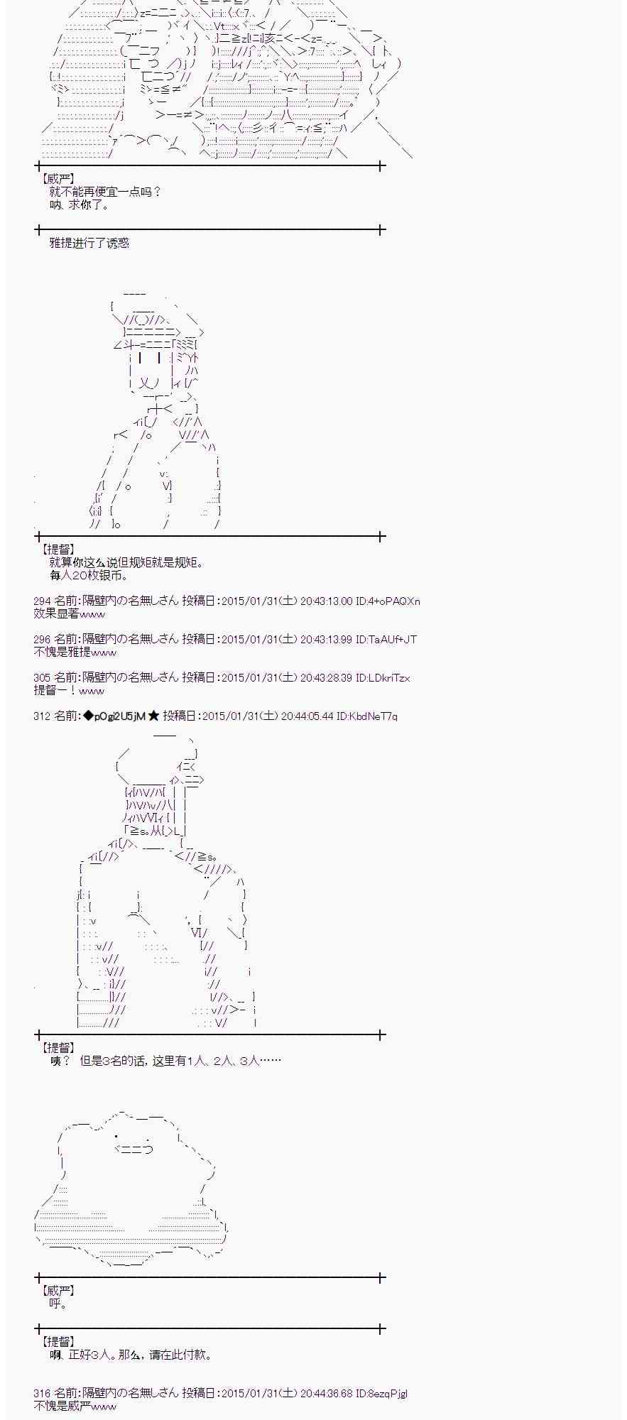 蕾米莉亚似乎在环游世界韩漫全集-92话无删减无遮挡章节图片 