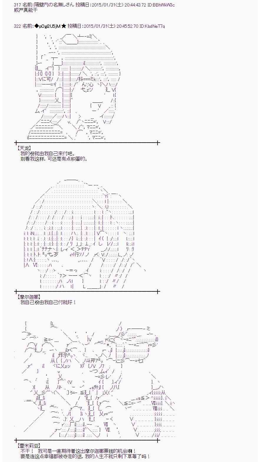 蕾米莉亚似乎在环游世界韩漫全集-92话无删减无遮挡章节图片 