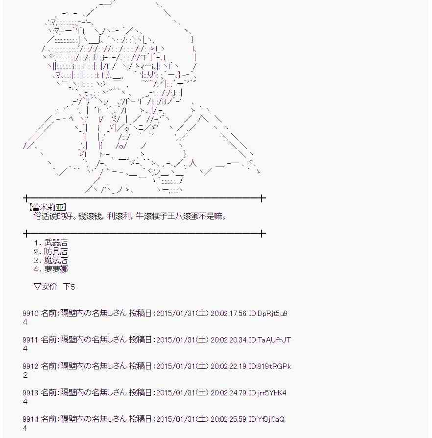 蕾米莉亚似乎在环游世界韩漫全集-92话无删减无遮挡章节图片 