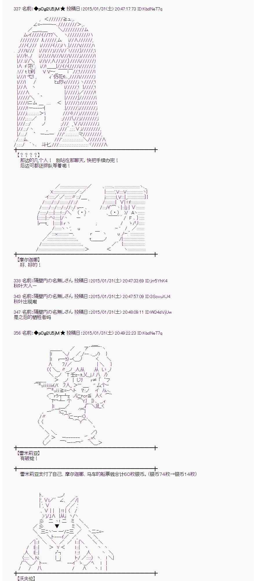 蕾米莉亚似乎在环游世界韩漫全集-92话无删减无遮挡章节图片 