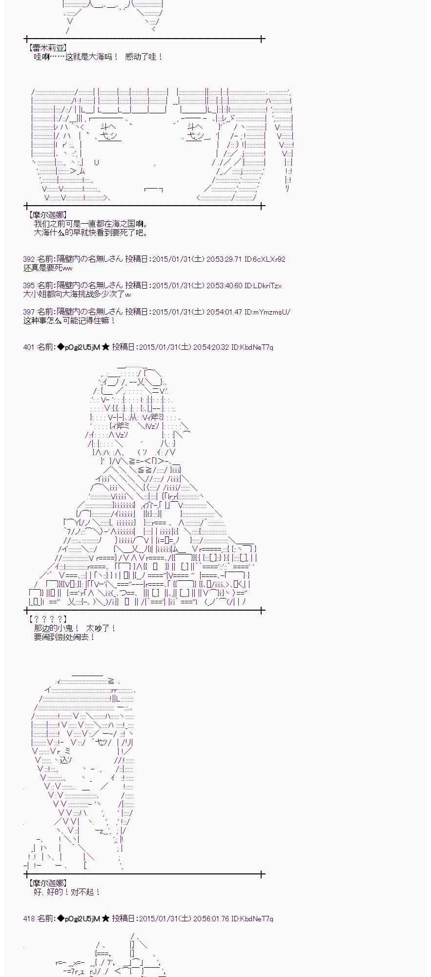 蕾米莉亚似乎在环游世界韩漫全集-92话无删减无遮挡章节图片 