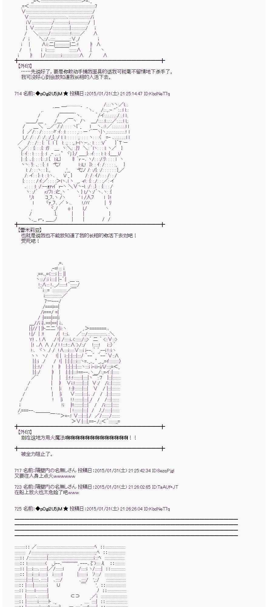 蕾米莉亚似乎在环游世界韩漫全集-92话无删减无遮挡章节图片 