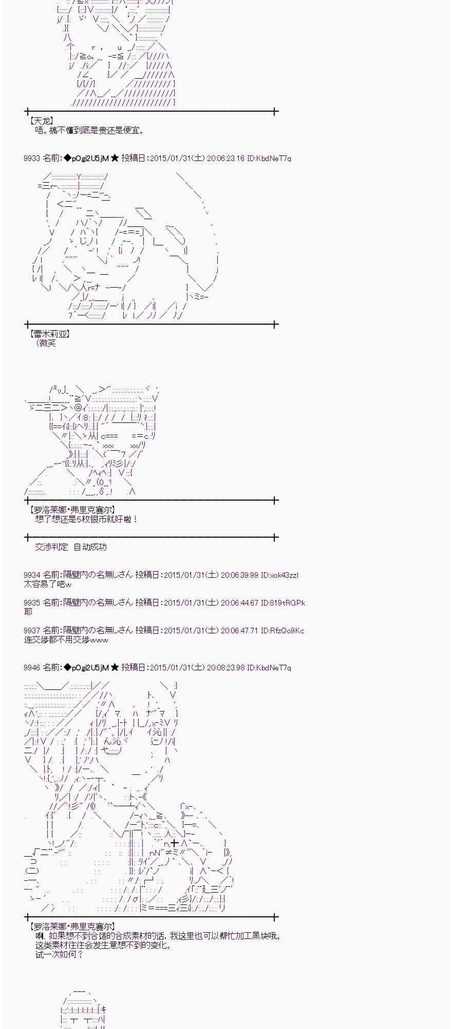 蕾米莉亚似乎在环游世界韩漫全集-92话无删减无遮挡章节图片 