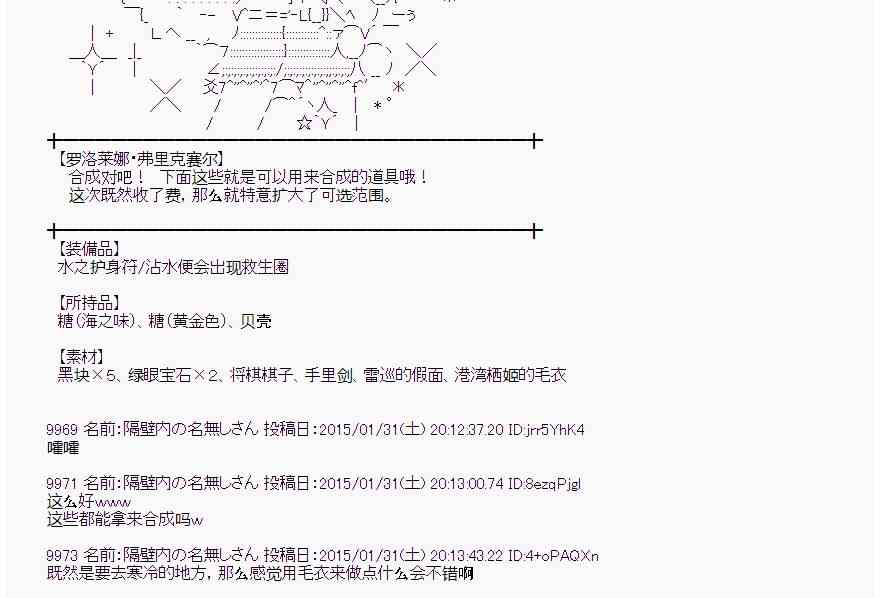 蕾米莉亚似乎在环游世界韩漫全集-92话无删减无遮挡章节图片 