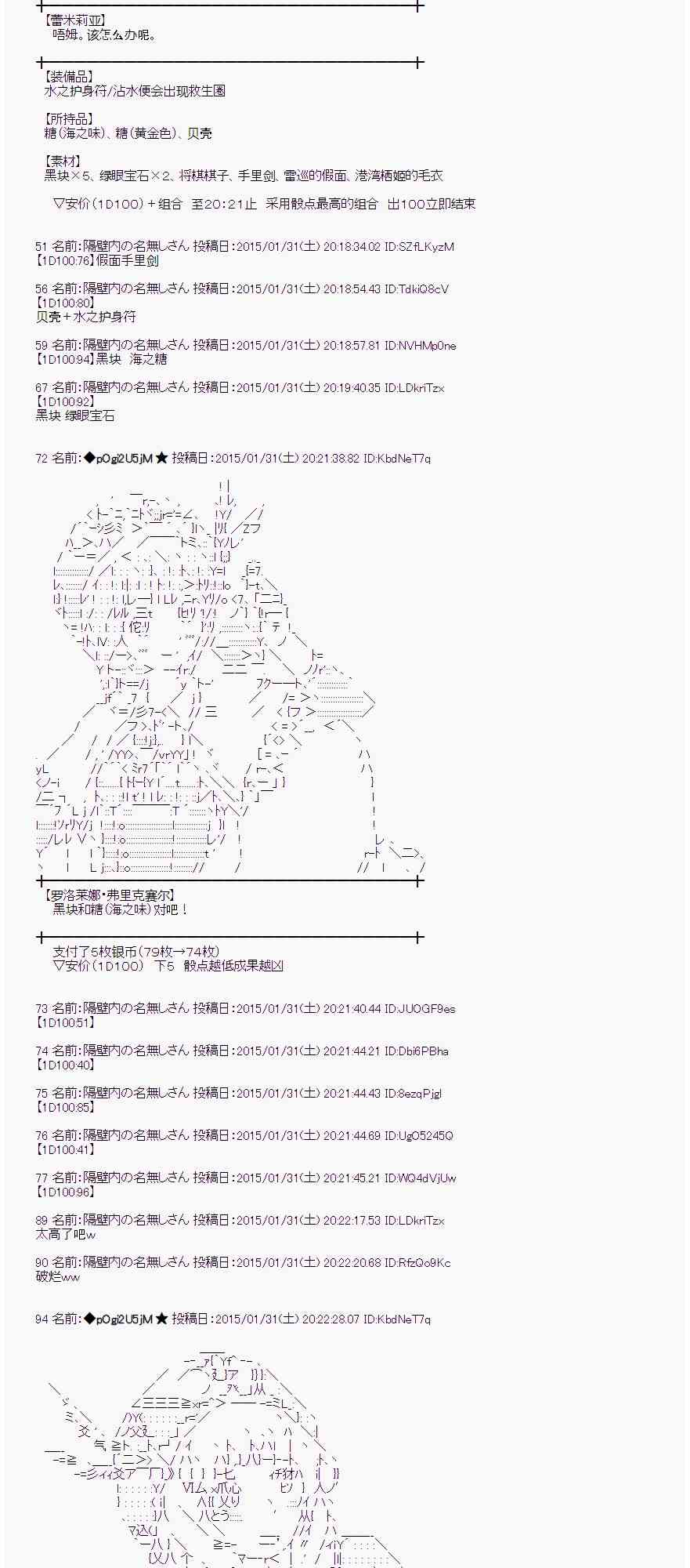 蕾米莉亚似乎在环游世界韩漫全集-92话无删减无遮挡章节图片 