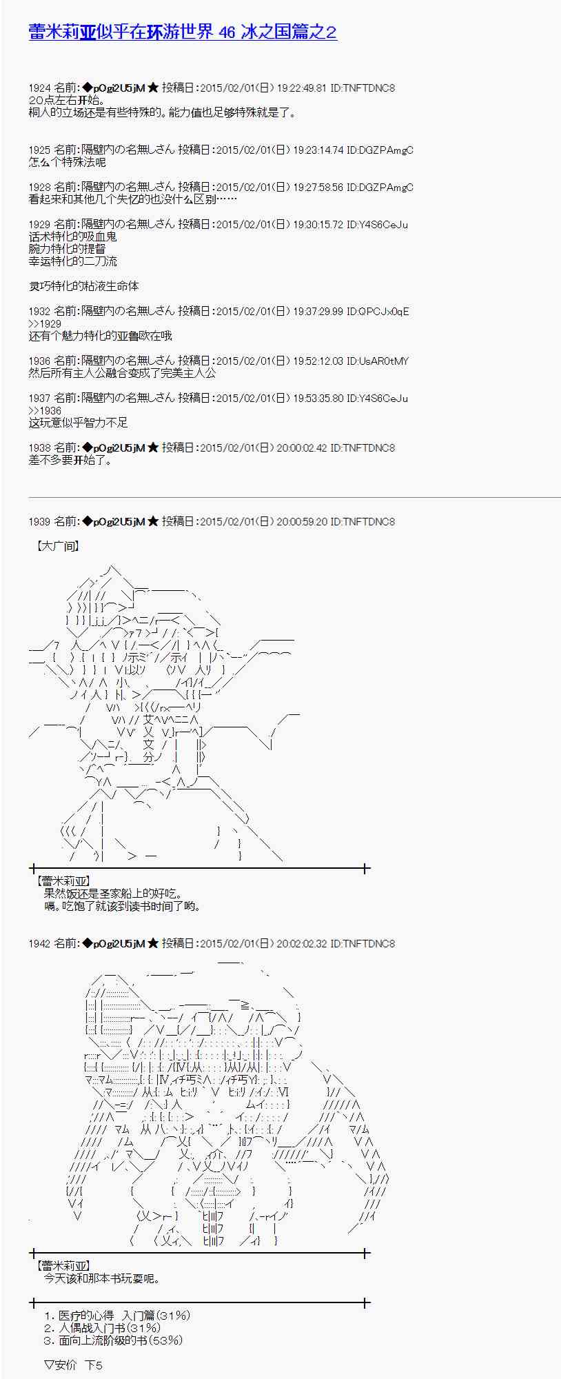 蕾米莉亚似乎在环游世界韩漫全集-93话无删减无遮挡章节图片 