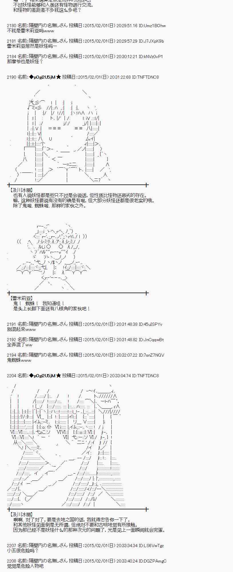 蕾米莉亚似乎在环游世界韩漫全集-93话无删减无遮挡章节图片 