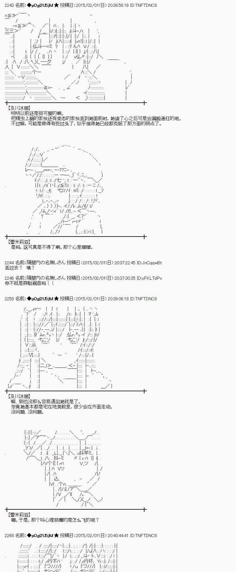 蕾米莉亚似乎在环游世界韩漫全集-93话无删减无遮挡章节图片 