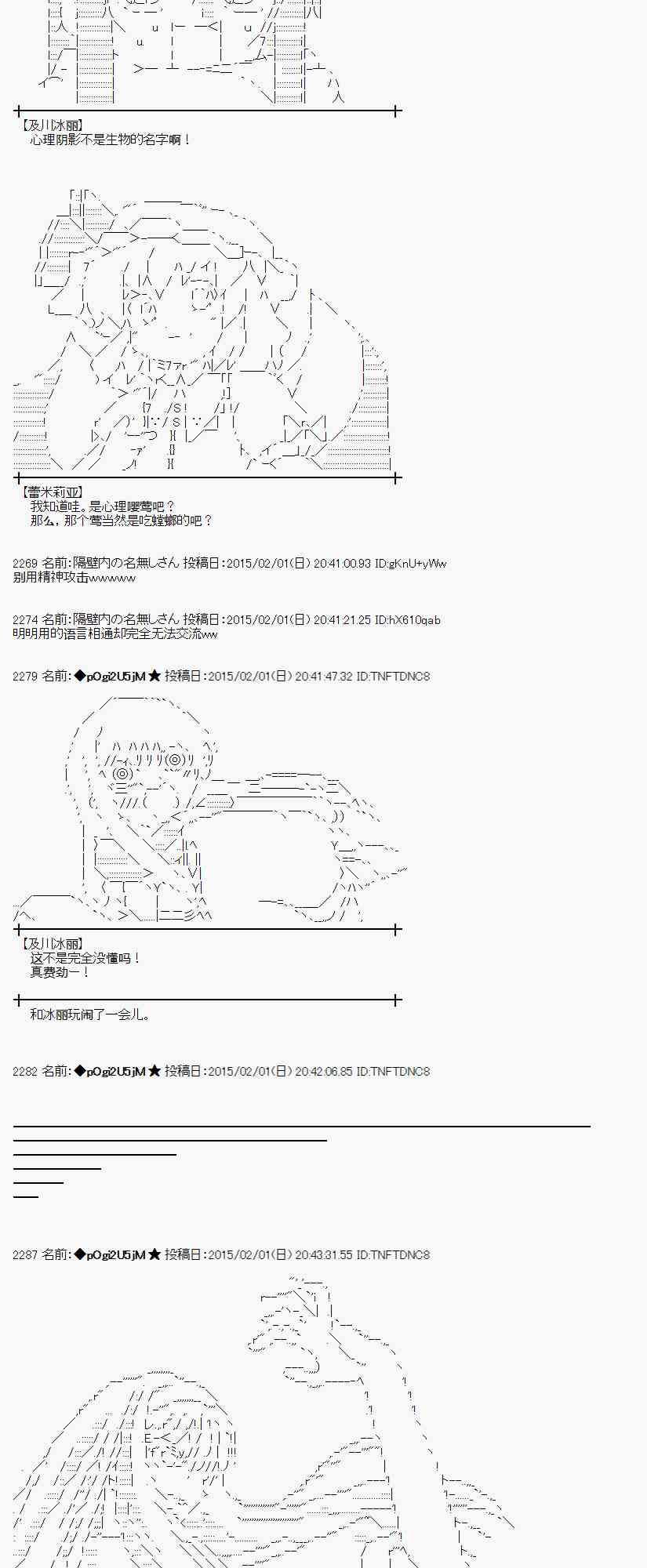 蕾米莉亚似乎在环游世界韩漫全集-93话无删减无遮挡章节图片 