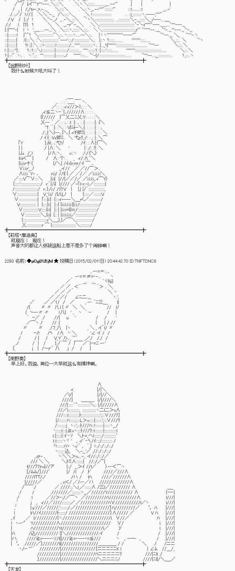 蕾米莉亚似乎在环游世界韩漫全集-93话无删减无遮挡章节图片 